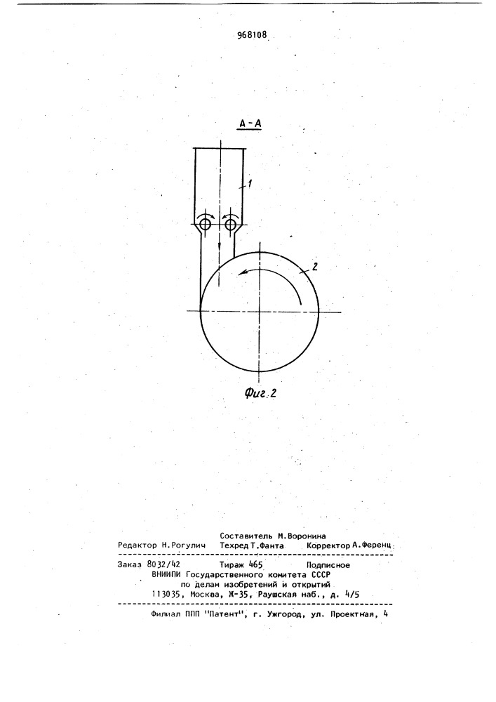 Устройство для сушки и очистки хлопка-сырца (патент 968108)