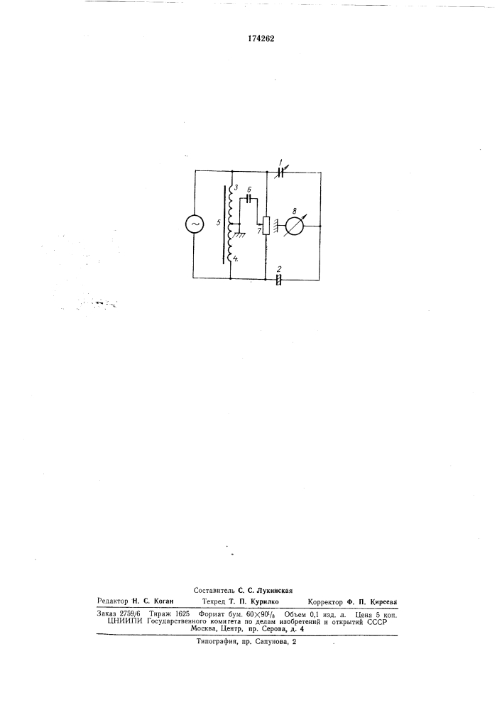 Мост с индуктивно связанными плечами (патент 174262)