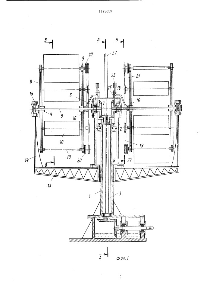 Ветродвигатель (патент 1173059)