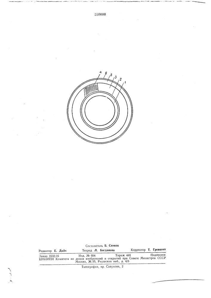 Трубопровод для транспортирования жидких, газообразных сред (патент 338000)