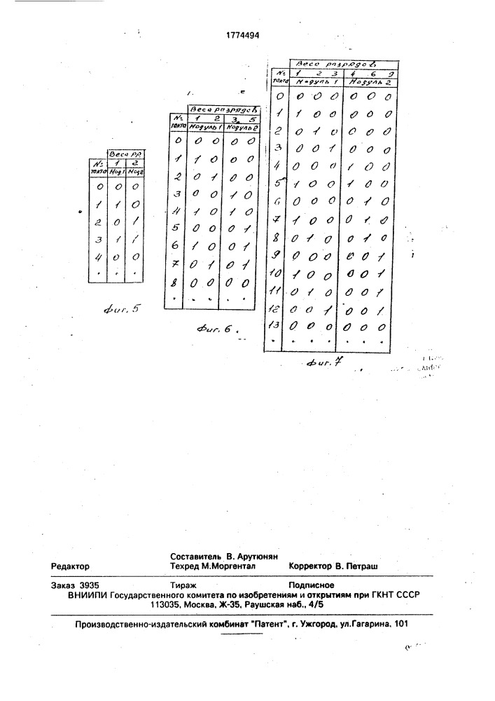 Пересчетное устройство в коде фибоначчи (патент 1774494)