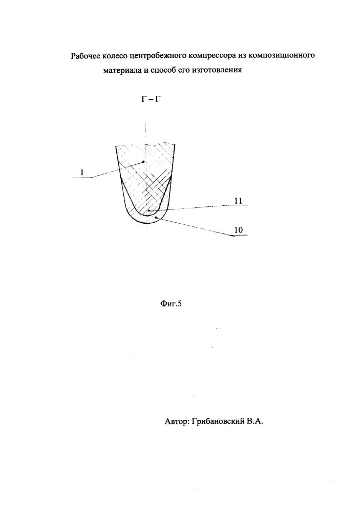 Рабочее колесо центробежного компрессора из композиционного материала и способ его изготовления (патент 2600213)