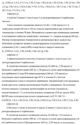 Производные пиридазин-3(2h)-она и их применение в качестве ингибиторов фдэ4 (патент 2376293)