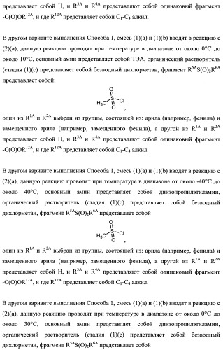 Тетрагидропиранохроменовые ингибиторы гамма-секретазы (патент 2483061)