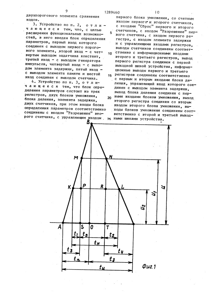 Устройство для определения информативных признаков электрокардиосигнала (патент 1289460)