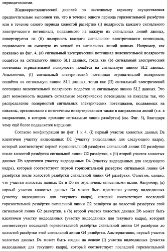 Жидкокристаллический дисплей, способ возбуждения жидкокристаллического дисплея и телевизионный приемник (патент 2483361)