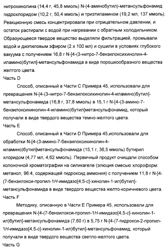 Оксизамещенные имидазохинолины, способные модулировать биосинтез цитокинов (патент 2412942)