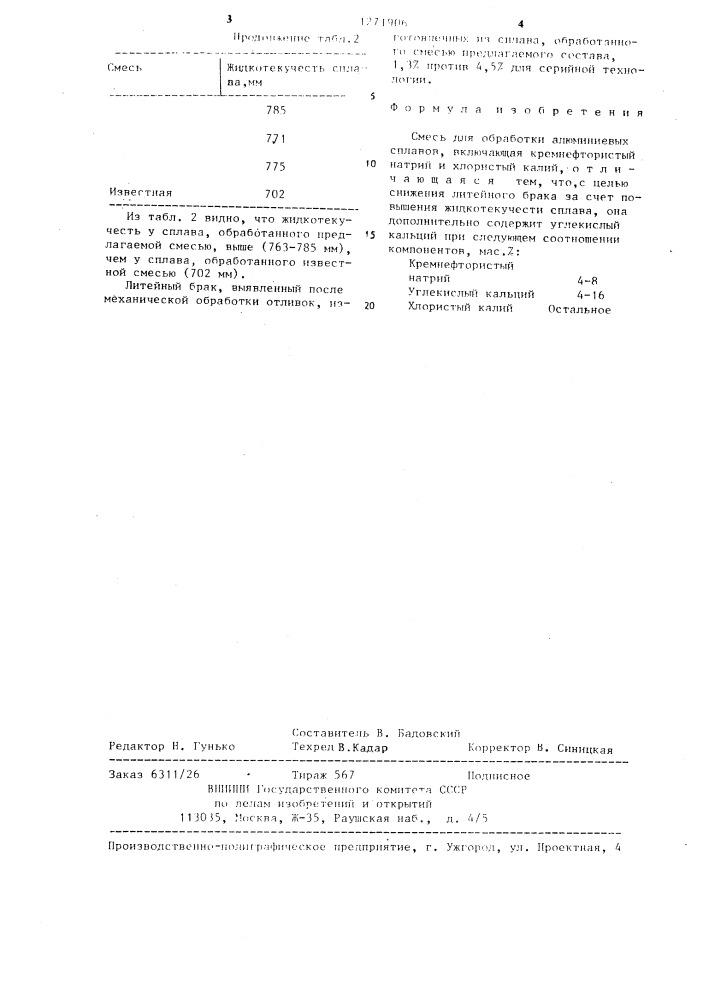 Смесь для обработки алюминиевых сплавов (патент 1271906)