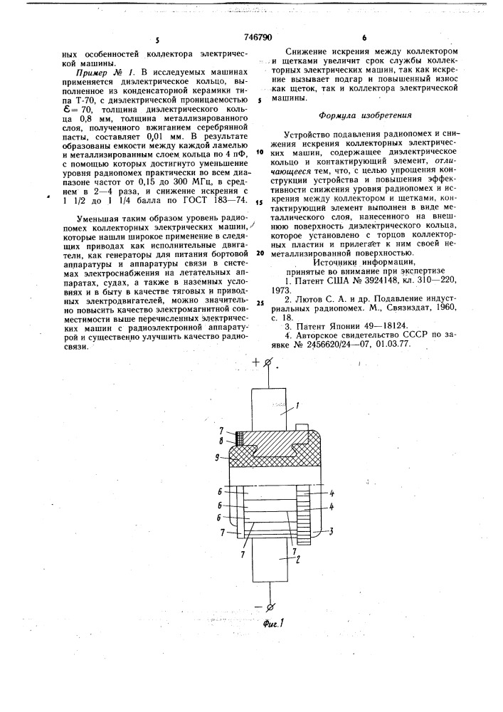 Устройство подавления радиопомех и снижения искрения коллекторных электрических машин (патент 746790)