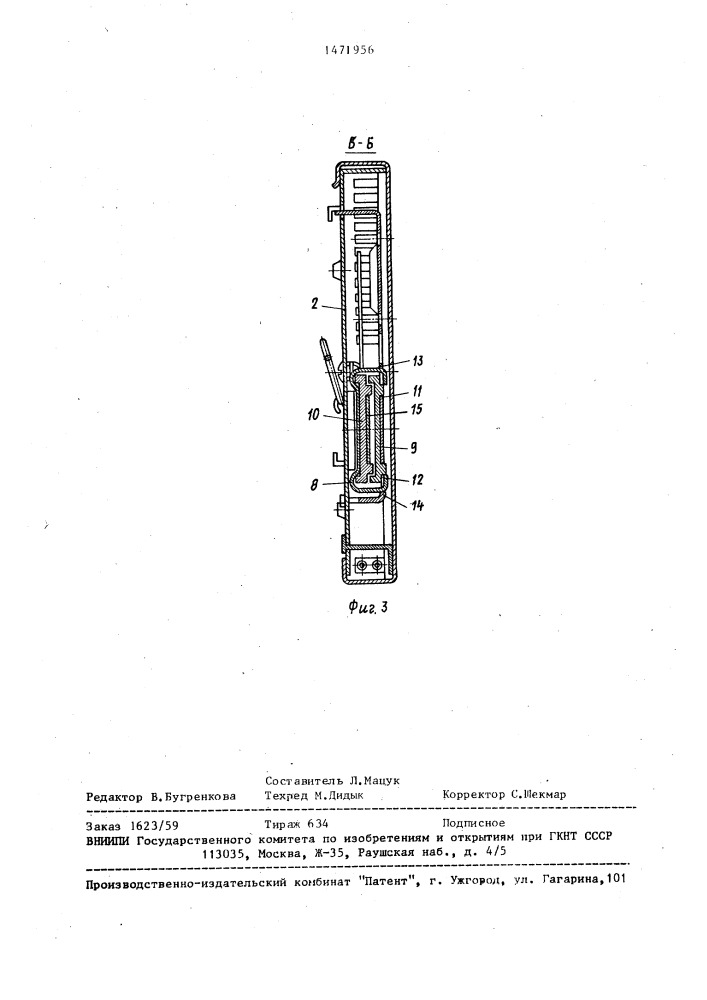 Отопительный электроприбор (патент 1471956)