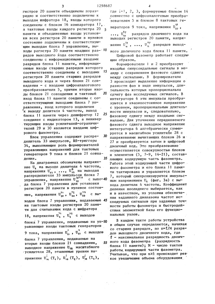 Цифровой фазометр (патент 1298687)