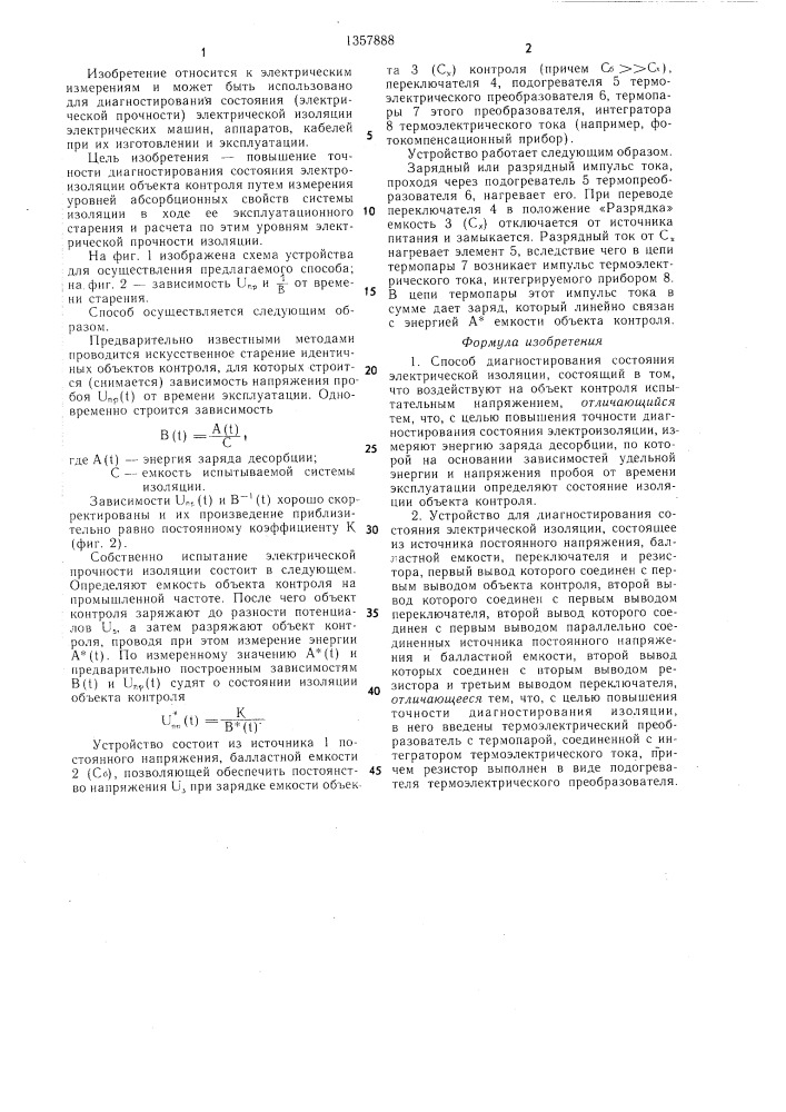 Способ диагностирования состояния электрической изоляции и устройство для его осуществления (патент 1357888)