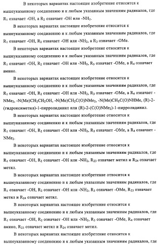 Соединения и способы ингибирования взаимодействия белков bcl со связывающими партнерами (патент 2468016)
