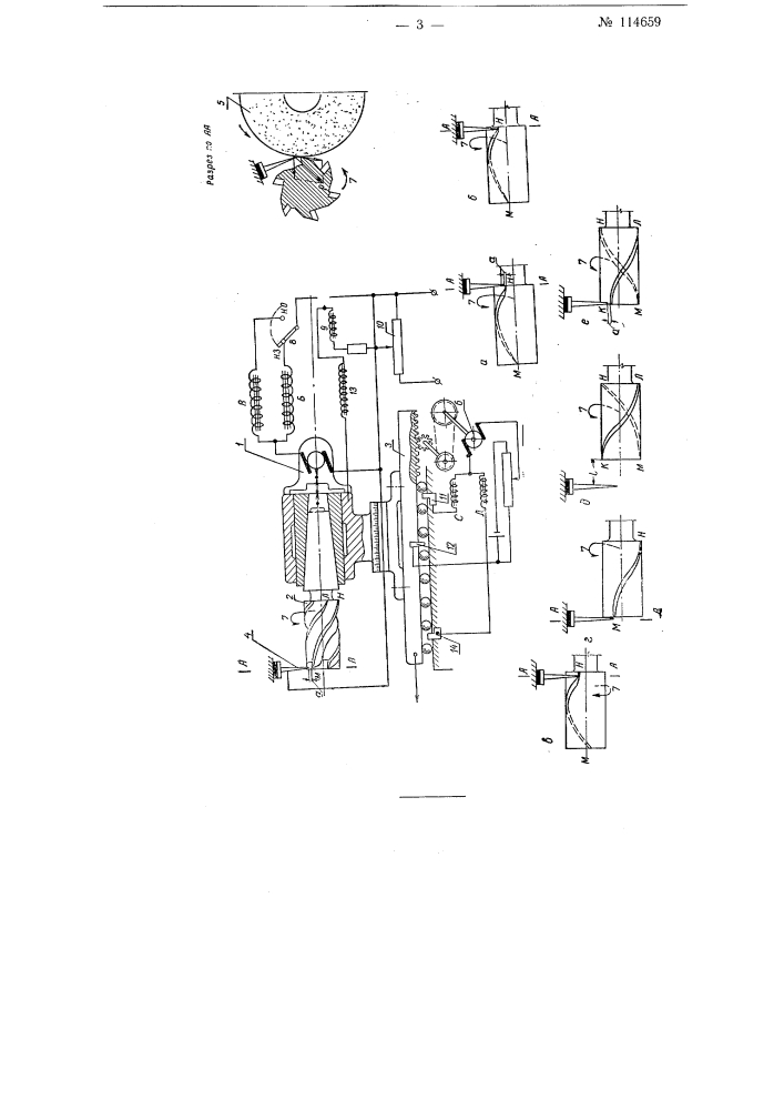 Станок для затачивания многолезвийного инструмента (патент 114659)