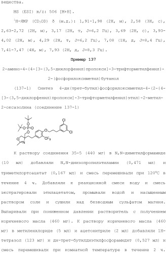 Аминосоединение и его фармацевтическое применение (патент 2453532)