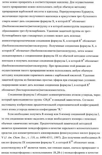 5-замещенные пиразиновые или пиридиновые активаторы глюкокиназы (патент 2310648)