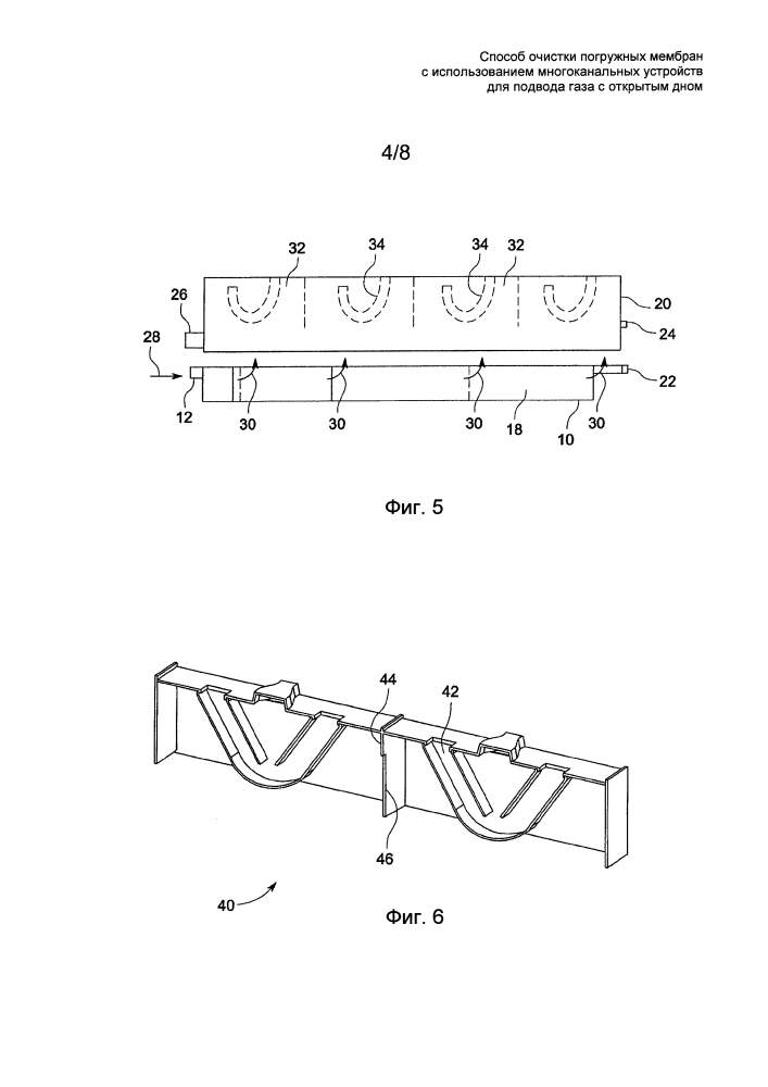 Способ очистки погружных мембран с использованием многоканальных устройств для подвода газа с открытым дном (патент 2620056)
