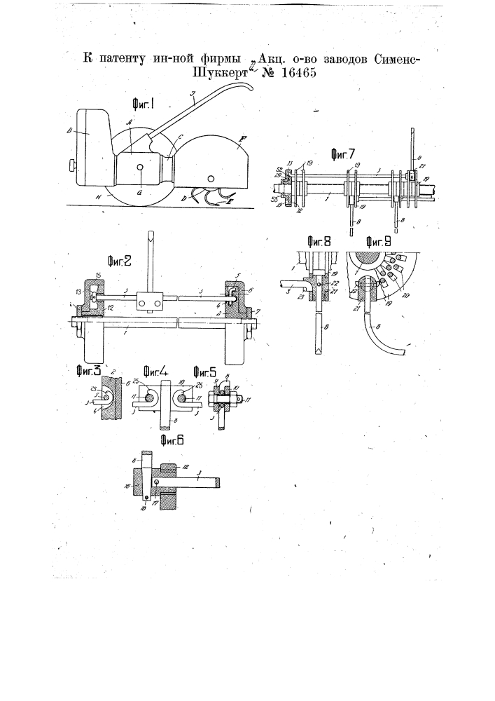 Машина для обработки почвы (патент 16465)