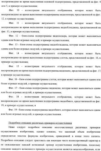 Способы и устройства для предоставления заказных игр и игрового контента для игрового аппарата (патент 2359331)