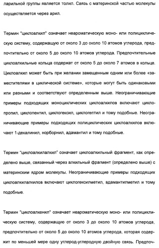 Гетероциклические амидные соединения как ингибиторы протеинкиназ (патент 2474580)