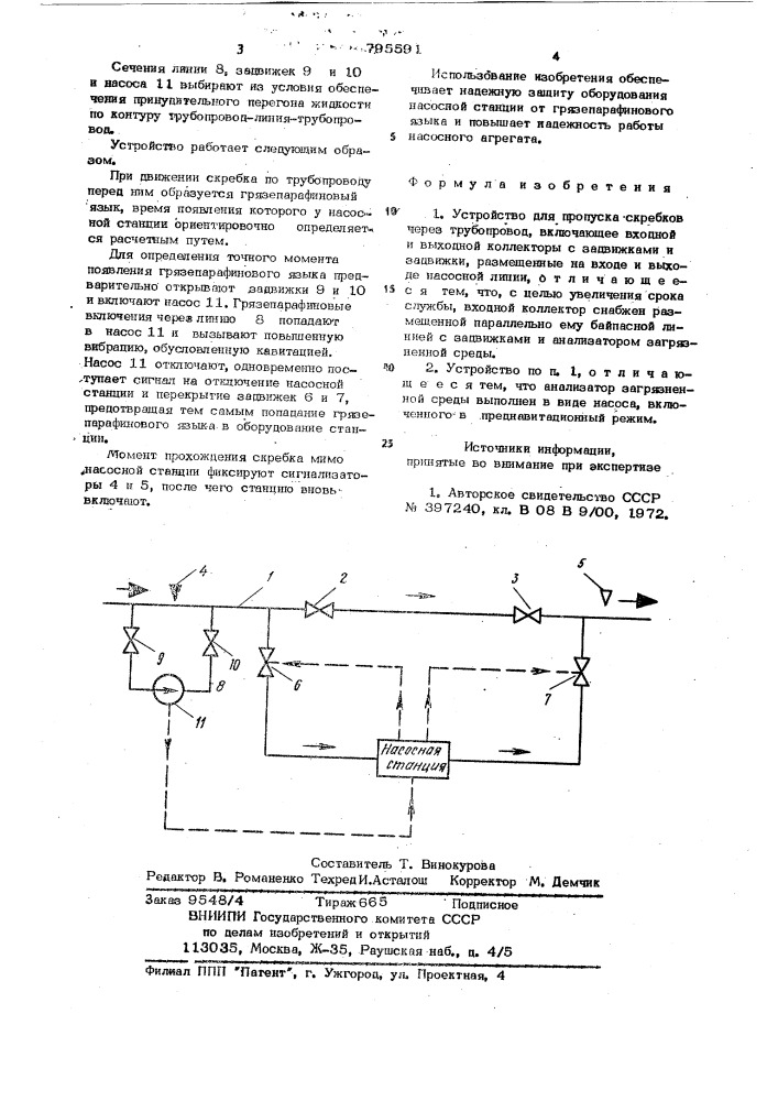 Устройство для пропуска скребковчерез трубопровод (патент 795591)