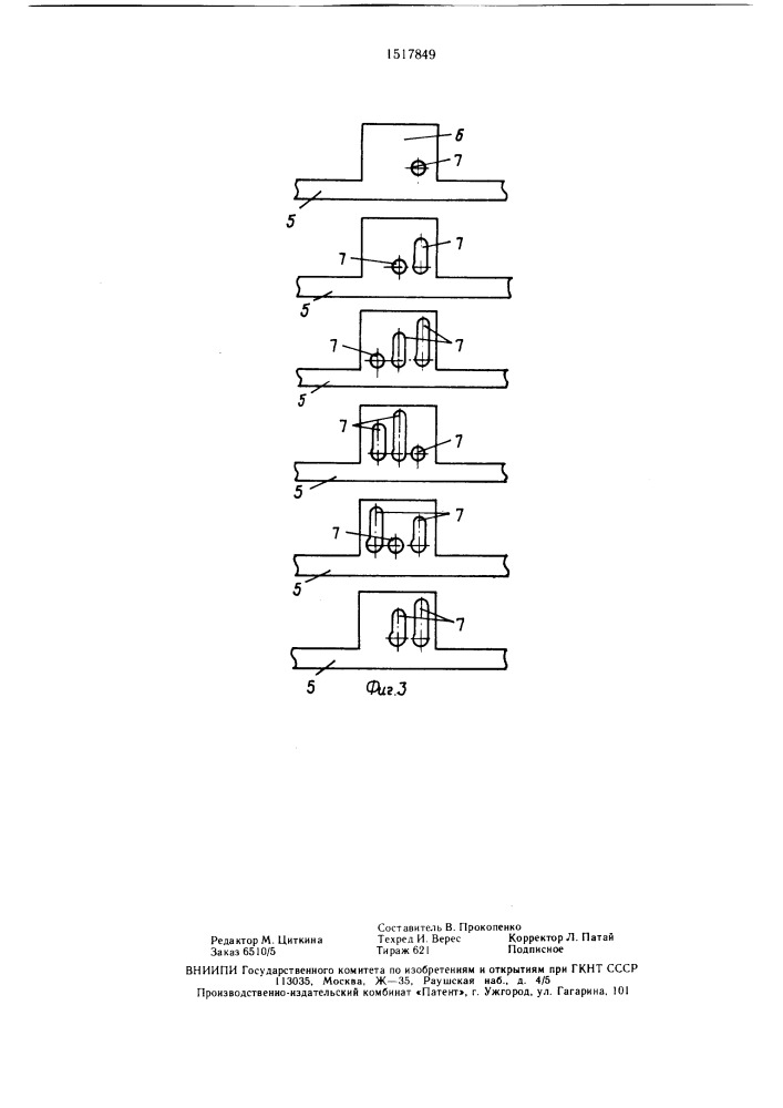 Валочное приспособление бензиномоторной пилы (патент 1517849)