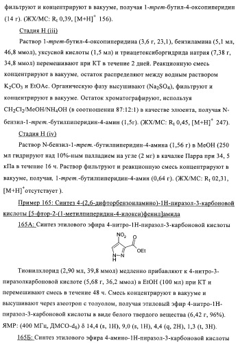 3,4-замещенные 1h-пиразольные соединения и их применение в качестве циклин-зависимых киназ (cdk) и модуляторов гликоген синтаз киназы-3 (gsk-3) (патент 2408585)