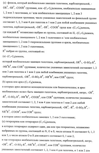 Терапевтически активные триазолы и их использование (патент 2469042)