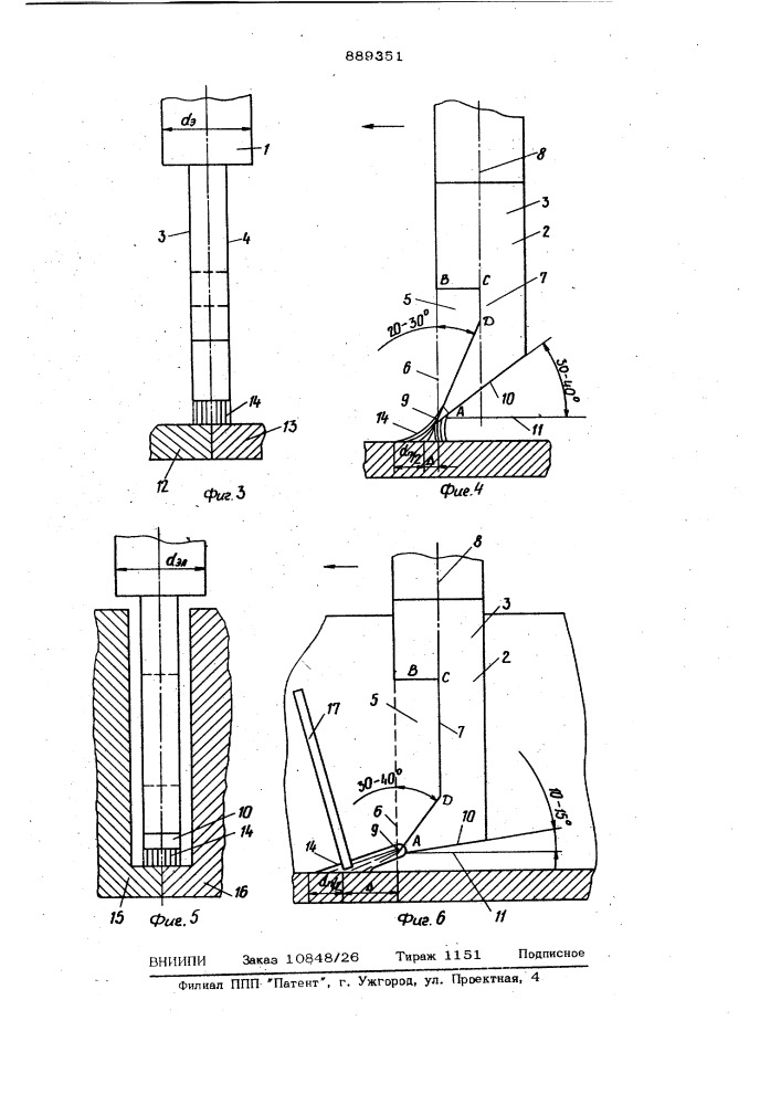 Неплавящийся электрод (патент 889351)