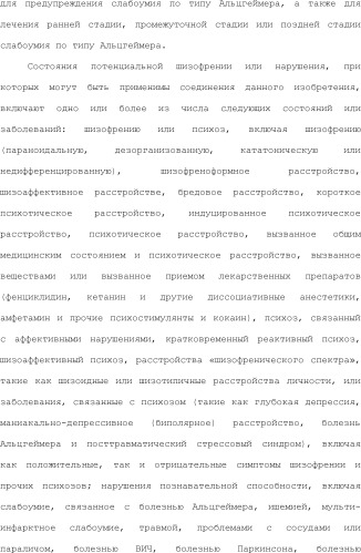 Положительные аллостерические модуляторы м1-рецепторов на основе пираниларилметилбензохиназолинона (патент 2507204)