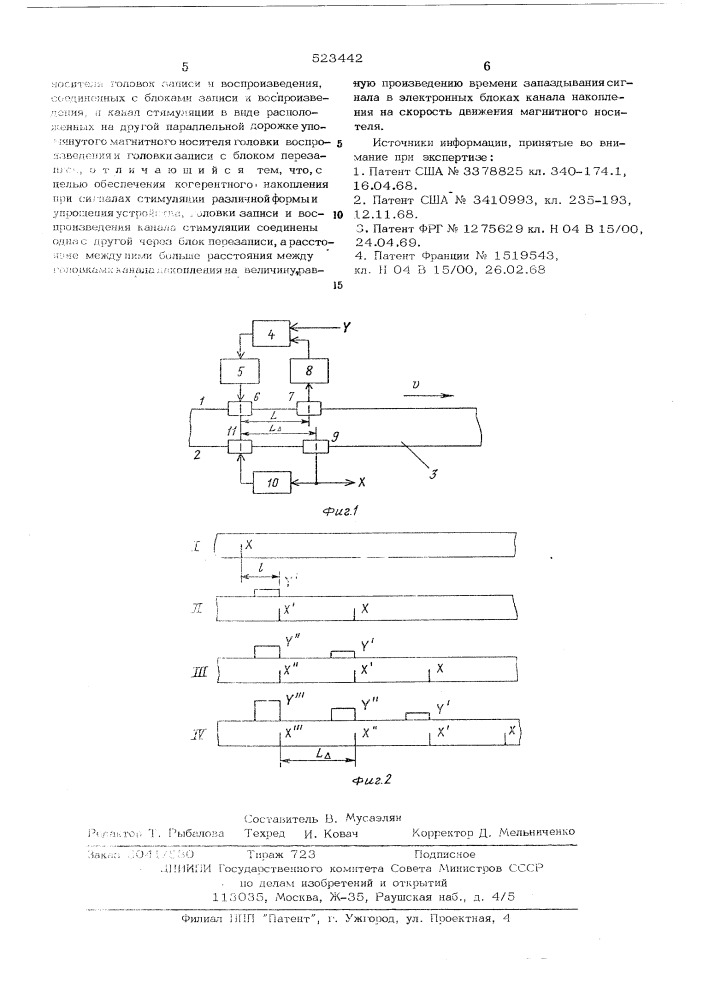 Накопитель на магнитной ленте (патент 523442)