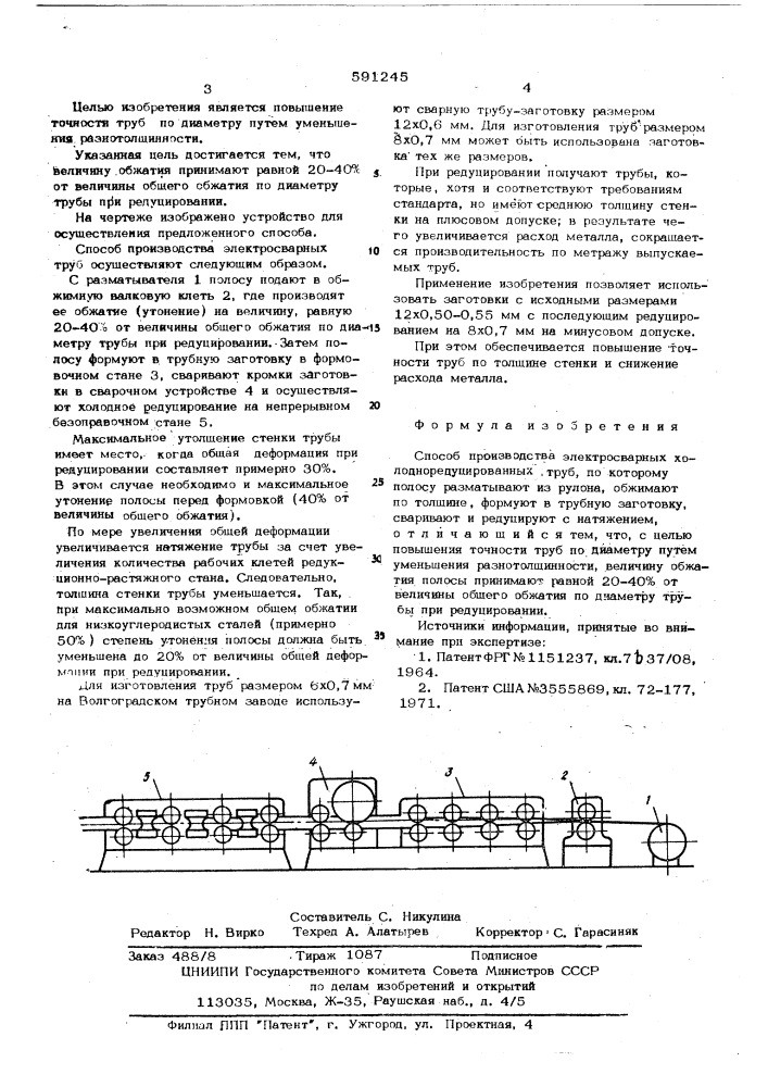 Способ производства электросварных холодноредуцированных труб (патент 591245)