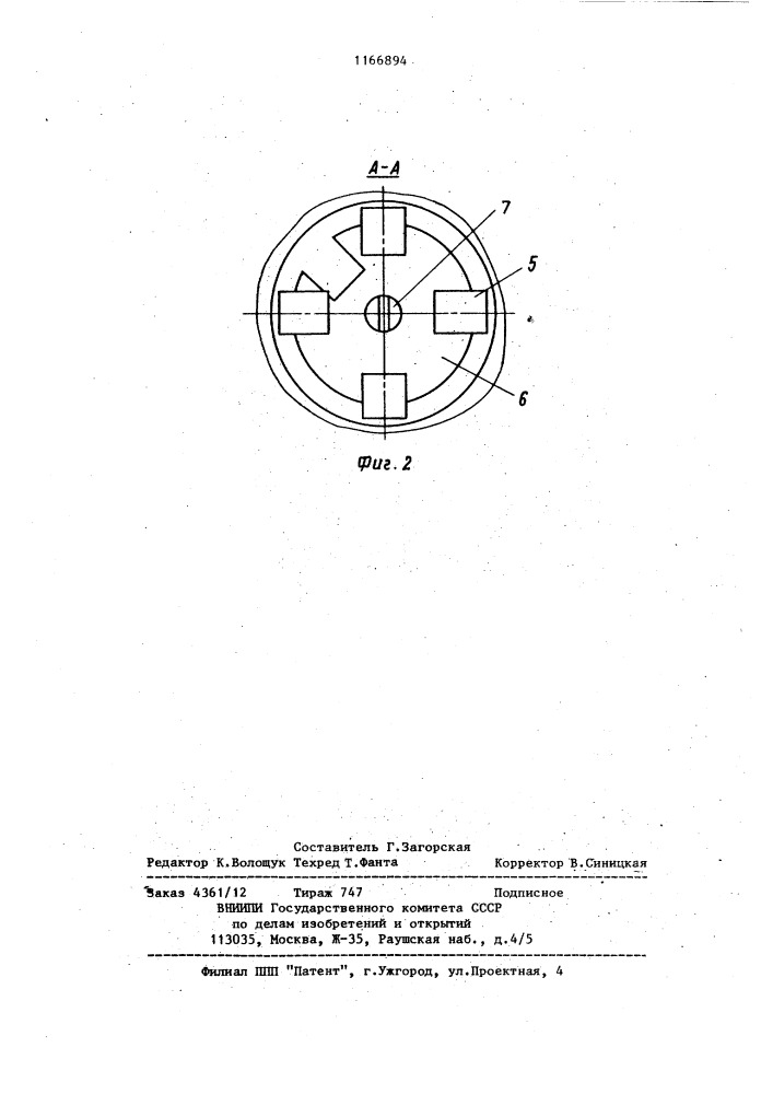 Устройство для нанесения покрытий из металлических порошков (патент 1166894)
