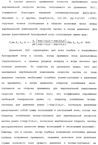Обработка сейсмических данных (патент 2337381)