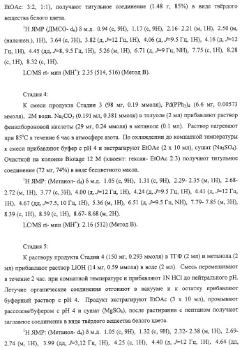 Ингибиторы вируса гепатита с (патент 2317303)