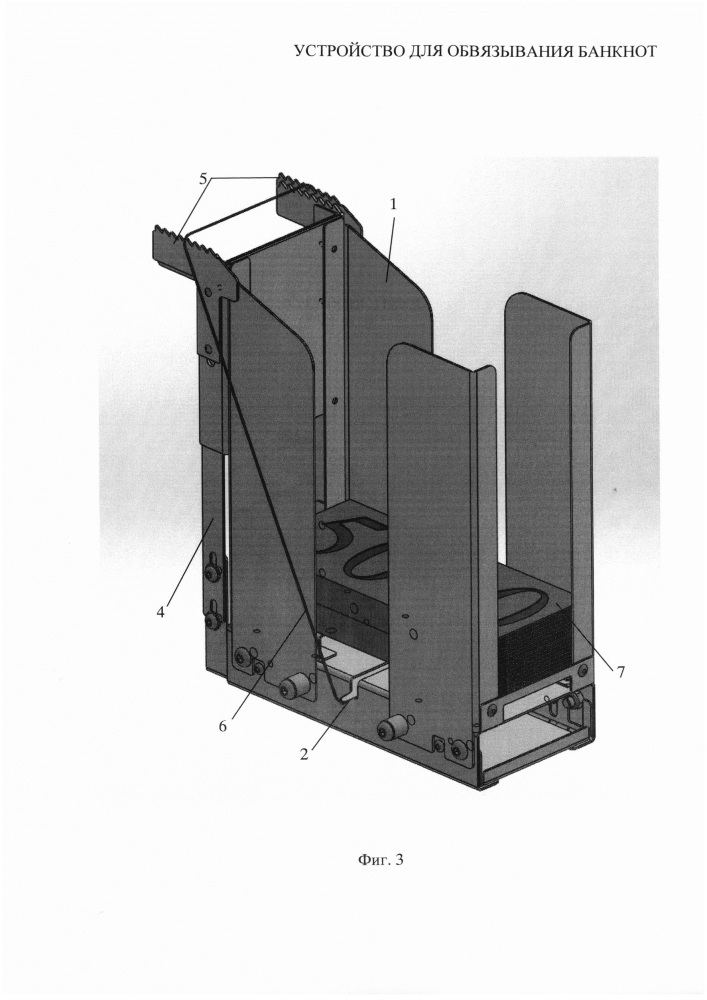 Устройство для обвязывания банкнот (патент 2638649)