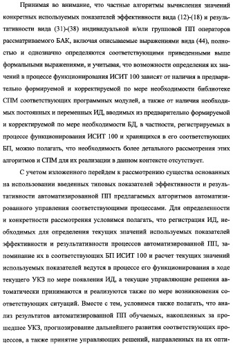 Исследовательский стенд-имитатор-тренажер &quot;моноблок&quot; подготовки, контроля, оценки и прогнозирования качества дистанционного мониторинга и блокирования потенциально опасных объектов, оснащенный механизмами интеллектуальной поддержки операторов (патент 2345421)