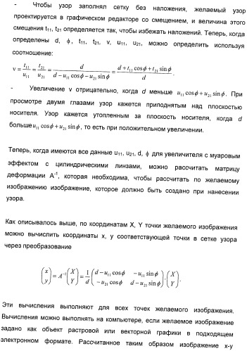 Защитный элемент (патент 2426655)