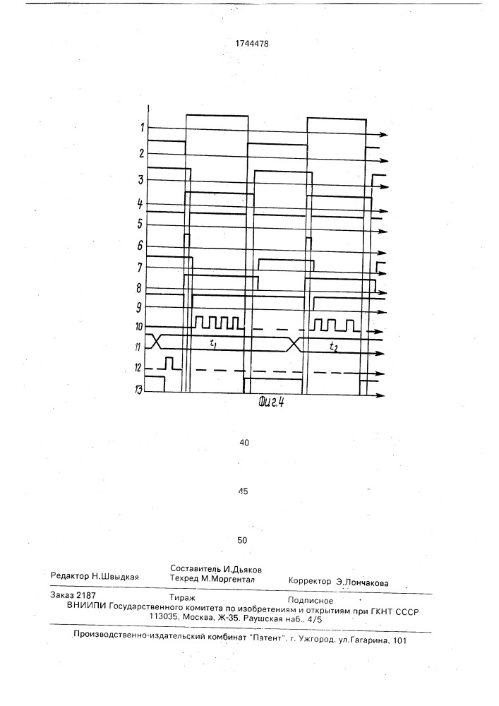 Устройство для учета расхода топлива (патент 1744478)