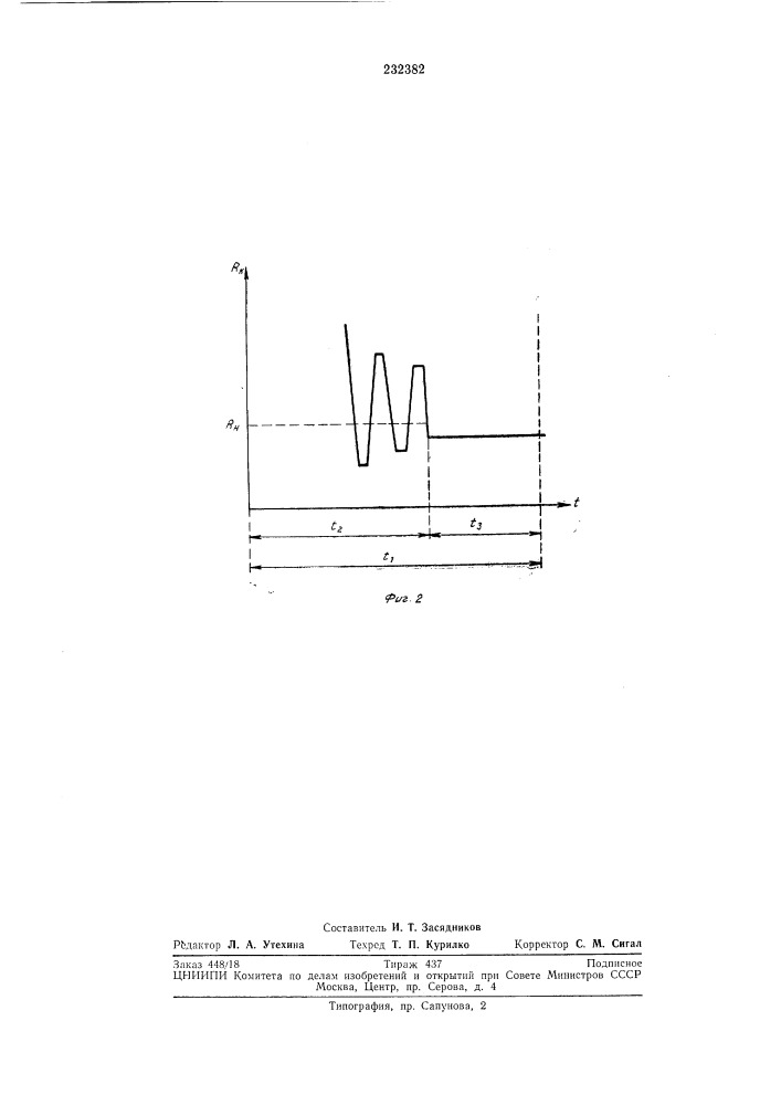Устройство для измерения времени срабатывания электромагнитных реле (патент 232382)