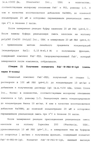 Физиологически активный полипептидный конъюгат, обладающий пролонгированным периодом полувыведения in vivo (патент 2312868)