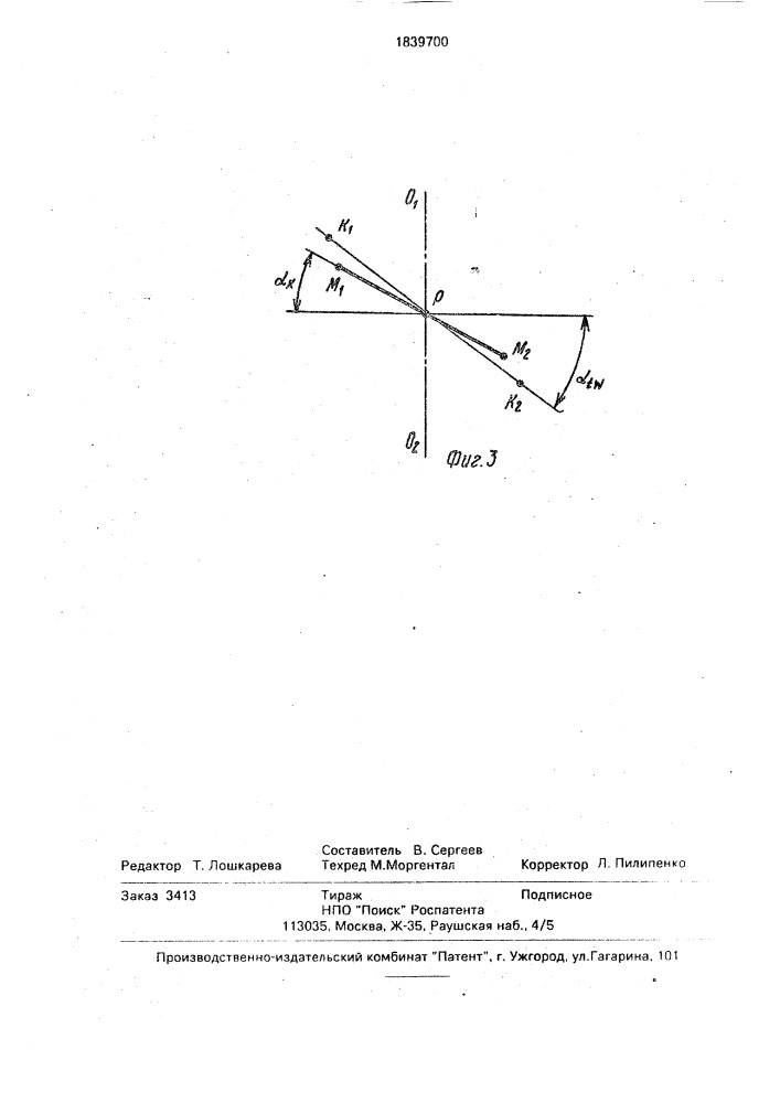 Зубчатая передача смешанного зацепления (патент 1839700)