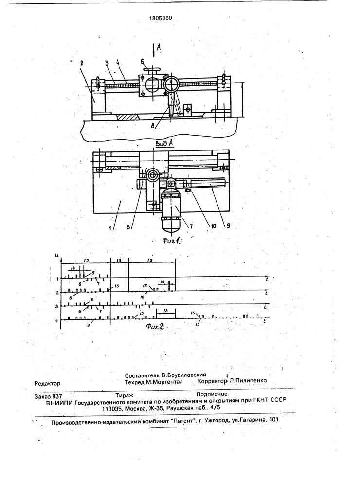 Рентгеновская камера для контроля крупногабаритных объектов (патент 1805360)