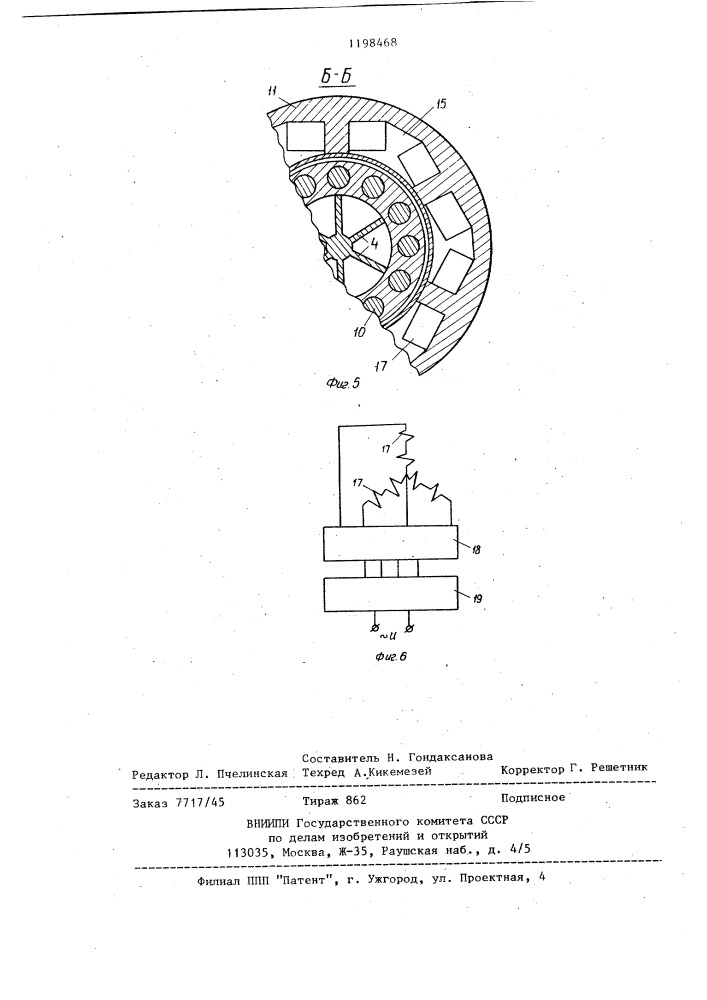 Турбинный регулятор расхода (патент 1198468)