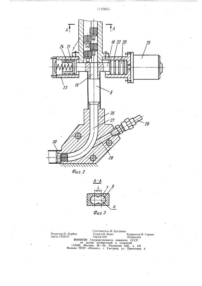 Приспособление для накопления и подачи колпачков в монтажную головку устройства для монтажа колпачка на вентиль автокамеры (патент 1119855)