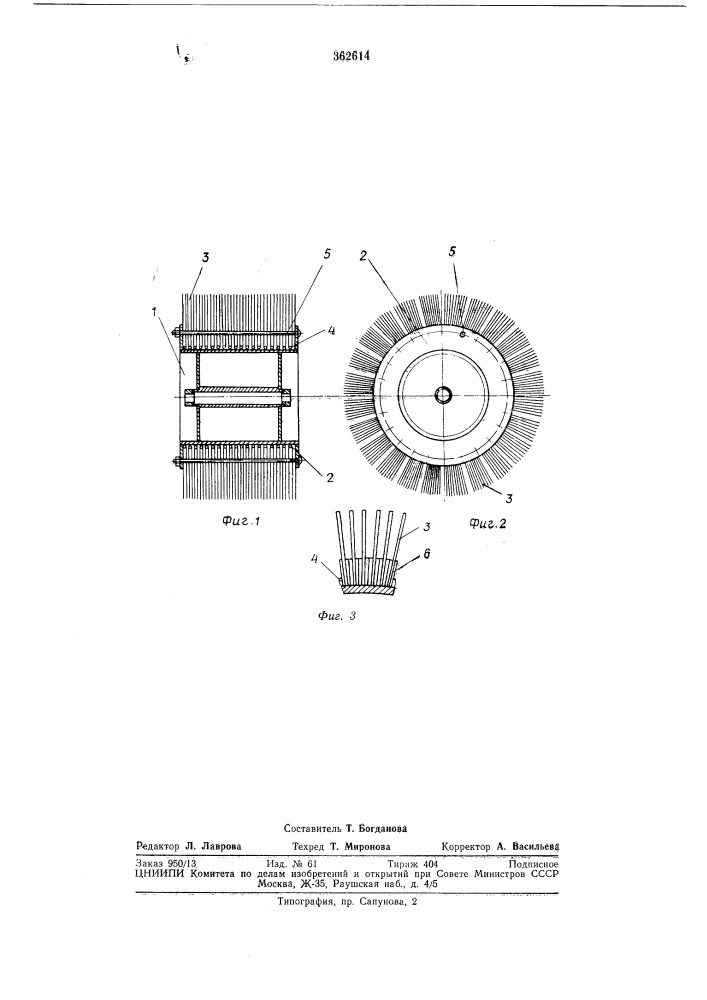 Цилиндрическая щетка (патент 362614)