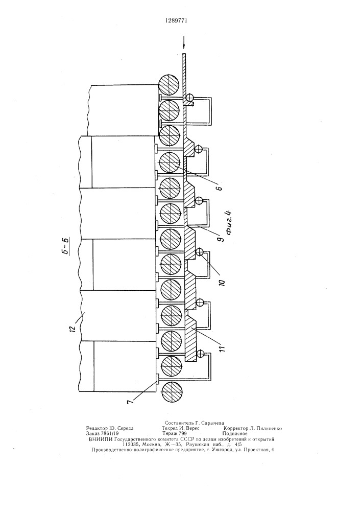 Устройство для разборки пакетов изделий (патент 1289771)