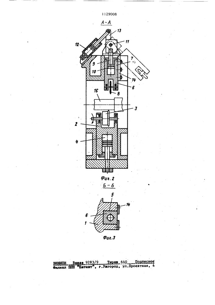 Рабочая клеть стана поперечной прокатки концов труб и валов (патент 1129008)