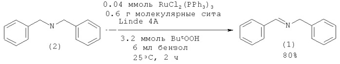Способ получения n-бензилиденбензиламина (патент 2496770)