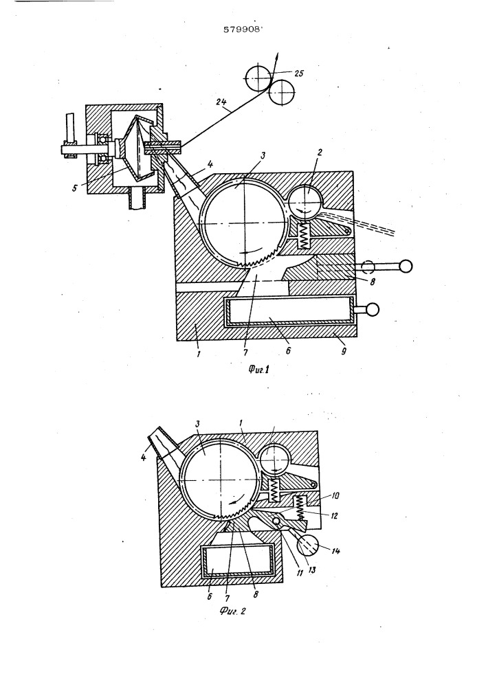 Устройство для бескольцевого прядения (патент 579908)